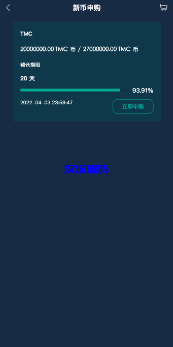 图片[7]-海外多语言交易所系统/秒合约交易/新币认购/前端uniapp-汉城海外源码