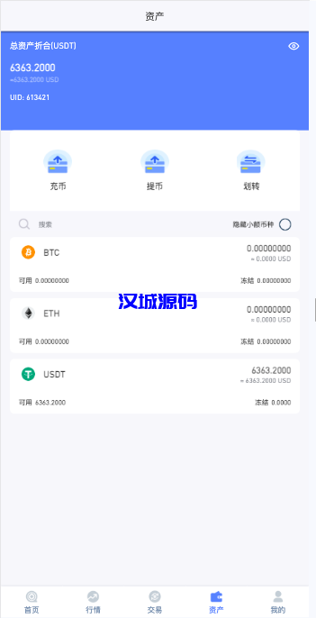 图片[8]-海外多语言交易所系统/秒合约交易/新币认购/前端uniapp-汉城海外源码