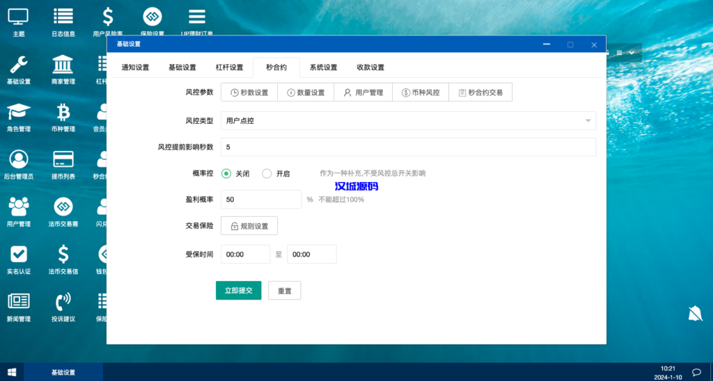 图片[11]-海外多语言交易所系统/秒合约交易/新币认购/前端uniapp-汉城海外源码