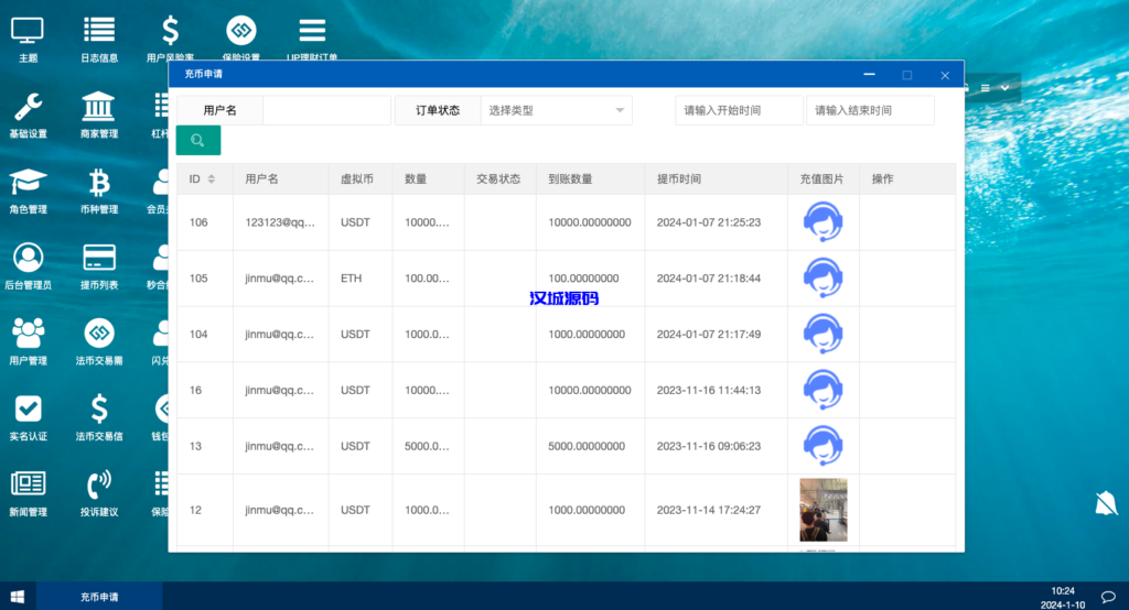 图片[14]-海外多语言交易所系统/秒合约交易/新币认购/前端uniapp-汉城海外源码