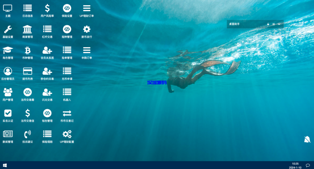 图片[15]-海外多语言交易所系统/秒合约交易/新币认购/前端uniapp-汉城海外源码