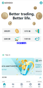 多语言交易所系统/币币交易/合约秒合约交易所/质押挖矿-汉城海外源码