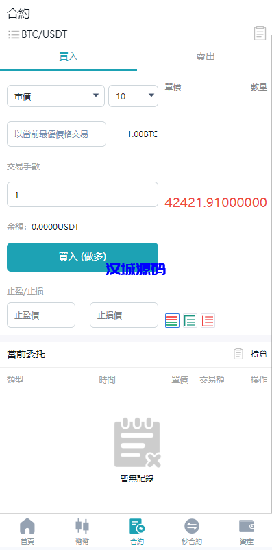 图片[4]-多语言交易所系统/币币交易/合约秒合约交易所/质押挖矿-汉城海外源码