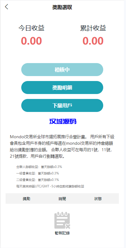 图片[7]-多语言交易所系统/币币交易/合约秒合约交易所/质押挖矿-汉城海外源码