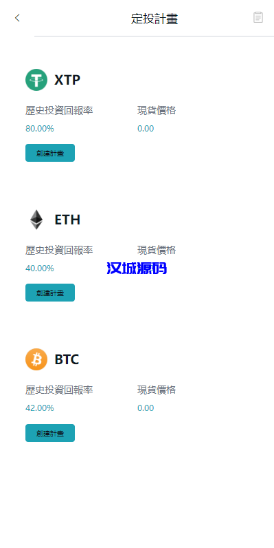 图片[8]-多语言交易所系统/币币交易/合约秒合约交易所/质押挖矿-汉城海外源码