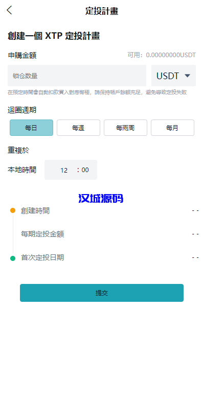 图片[9]-多语言交易所系统/币币交易/合约秒合约交易所/质押挖矿-汉城海外源码