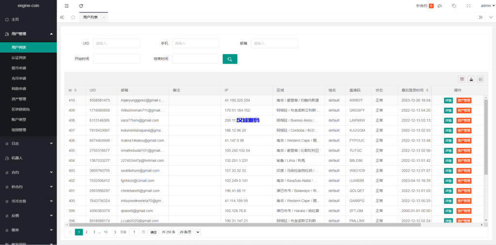 图片[13]-多语言交易所系统/币币交易/合约秒合约交易所/质押挖矿-汉城海外源码