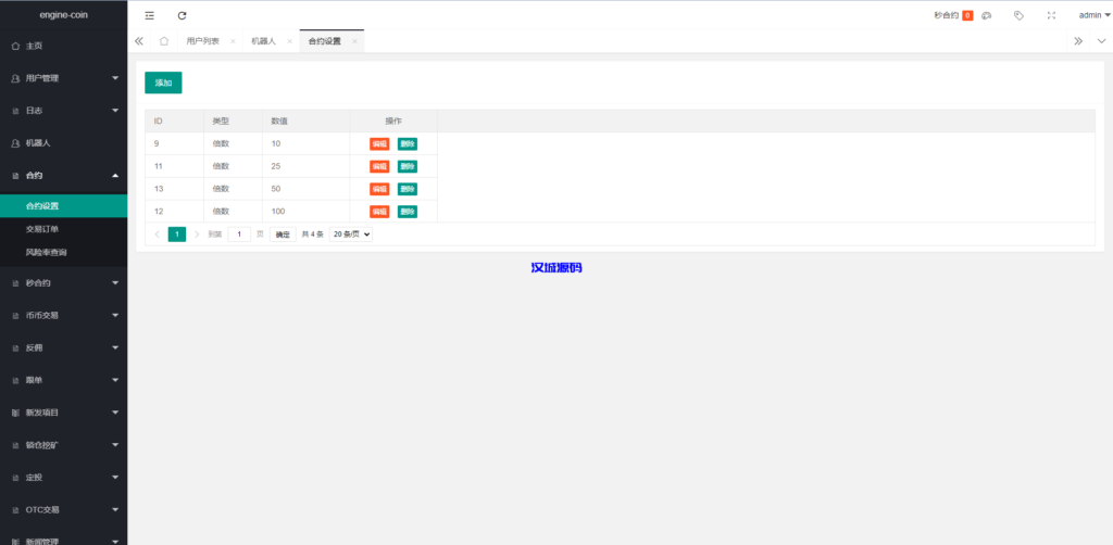 图片[15]-多语言交易所系统/币币交易/合约秒合约交易所/质押挖矿-汉城海外源码