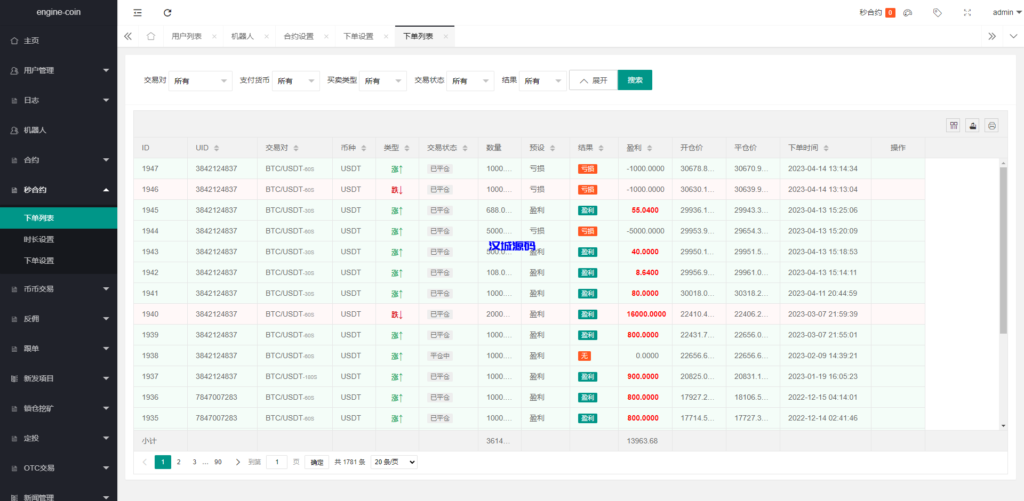 图片[16]-多语言交易所系统/币币交易/合约秒合约交易所/质押挖矿-汉城海外源码