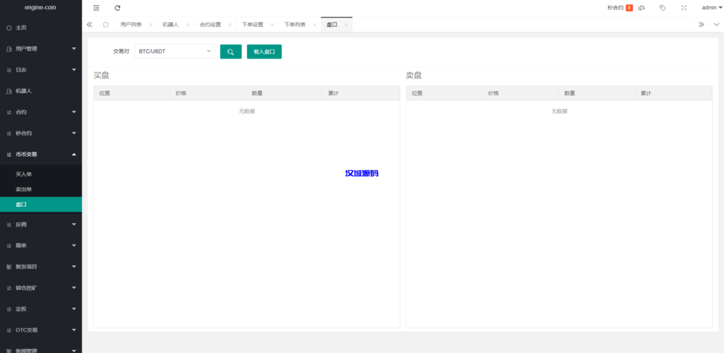 图片[17]-多语言交易所系统/币币交易/合约秒合约交易所/质押挖矿-汉城海外源码