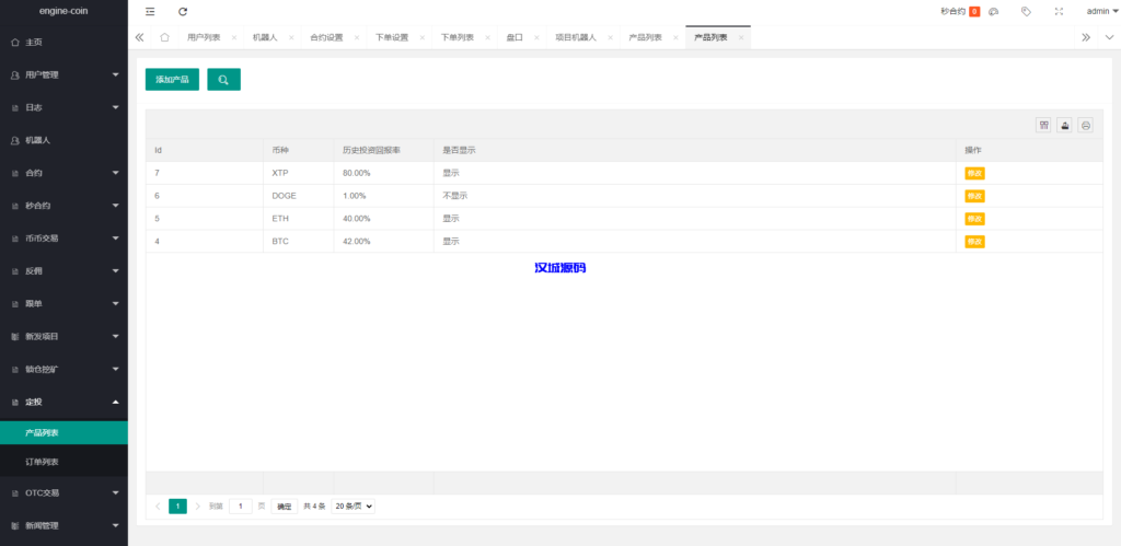图片[19]-多语言交易所系统/币币交易/合约秒合约交易所/质押挖矿-汉城海外源码
