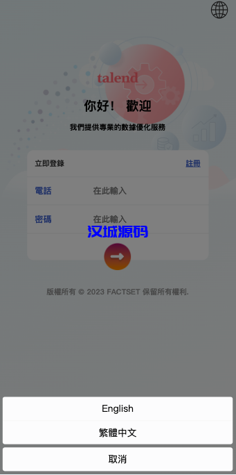 图片[1]-新UI软件游戏抢单刷单系统/海外刷单源码/订单自动匹配-汉城海外源码