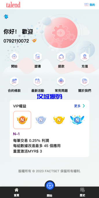 图片[2]-新UI软件游戏抢单刷单系统/海外刷单源码/订单自动匹配-汉城海外源码