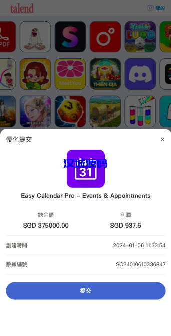 图片[5]-新UI软件游戏抢单刷单系统/海外刷单源码/订单自动匹配-汉城海外源码