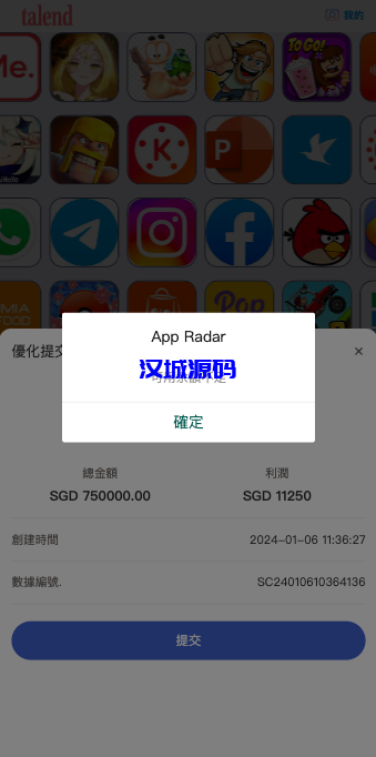 图片[6]-新UI软件游戏抢单刷单系统/海外刷单源码/订单自动匹配-汉城海外源码