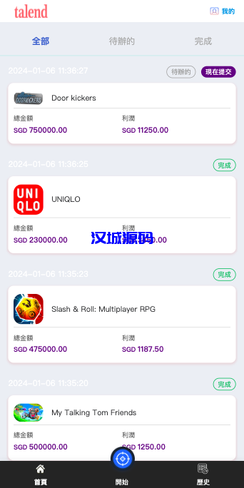 图片[7]-新UI软件游戏抢单刷单系统/海外刷单源码/订单自动匹配-汉城海外源码