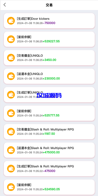 图片[10]-新UI软件游戏抢单刷单系统/海外刷单源码/订单自动匹配-汉城海外源码