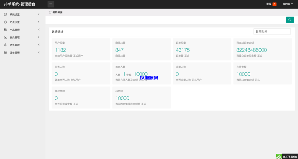 图片[12]-新UI软件游戏抢单刷单系统/海外刷单源码/订单自动匹配-汉城海外源码
