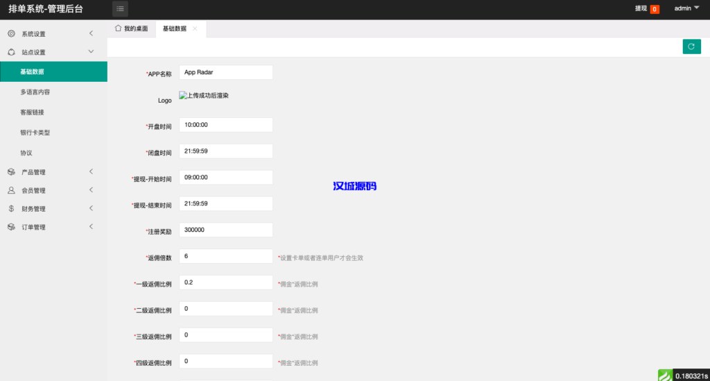 图片[13]-新UI软件游戏抢单刷单系统/海外刷单源码/订单自动匹配-汉城海外源码