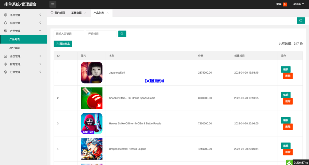 图片[14]-新UI软件游戏抢单刷单系统/海外刷单源码/订单自动匹配-汉城海外源码