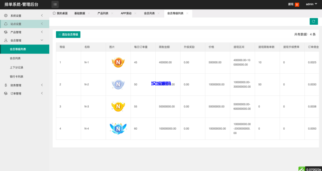 图片[16]-新UI软件游戏抢单刷单系统/海外刷单源码/订单自动匹配-汉城海外源码