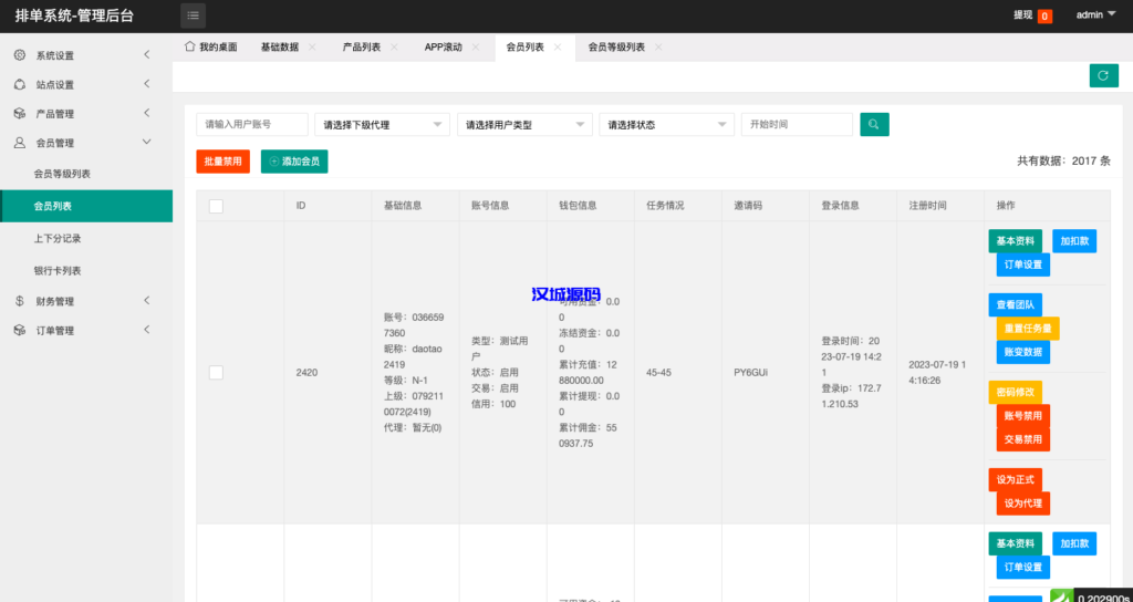 图片[17]-新UI软件游戏抢单刷单系统/海外刷单源码/订单自动匹配-汉城海外源码