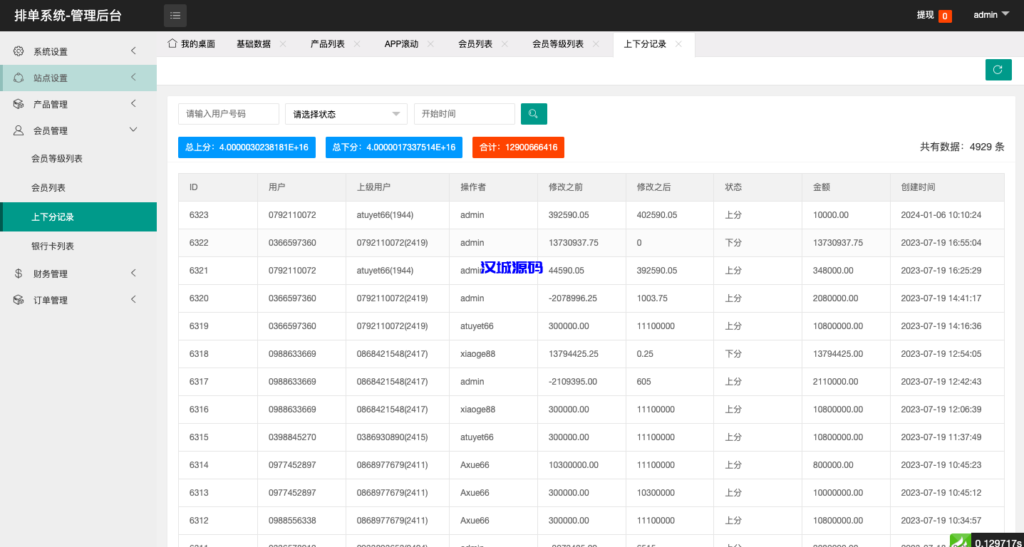 图片[18]-新UI软件游戏抢单刷单系统/海外刷单源码/订单自动匹配-汉城海外源码