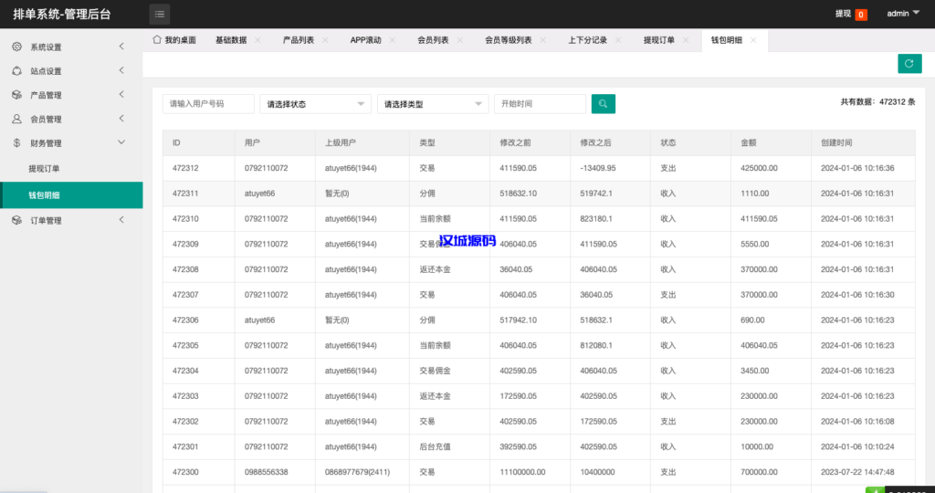 图片[19]-新UI软件游戏抢单刷单系统/海外刷单源码/订单自动匹配-汉城海外源码