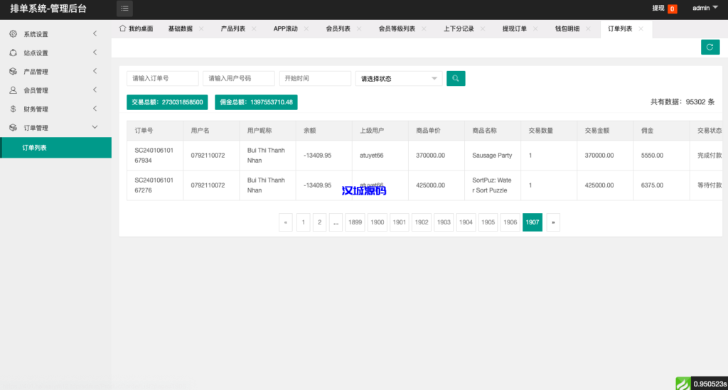 图片[20]-新UI软件游戏抢单刷单系统/海外刷单源码/订单自动匹配-汉城海外源码