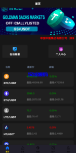 uniapp版微盘系统/虚拟币微交易/秒合约交易/伪交易所-汉城海外源码