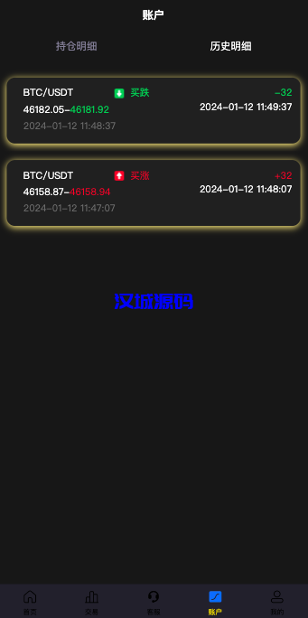 图片[7]-uniapp版微盘系统/虚拟币微交易/秒合约交易/伪交易所-汉城海外源码