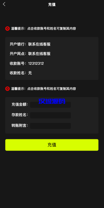 图片[9]-uniapp版微盘系统/虚拟币微交易/秒合约交易/伪交易所-汉城海外源码