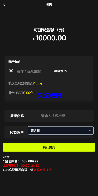 图片[10]-uniapp版微盘系统/虚拟币微交易/秒合约交易/伪交易所-汉城海外源码