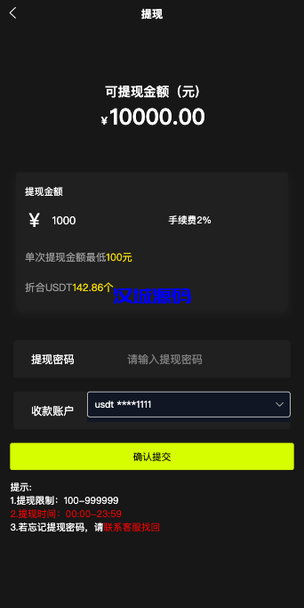 图片[11]-uniapp版微盘系统/虚拟币微交易/秒合约交易/伪交易所-汉城海外源码