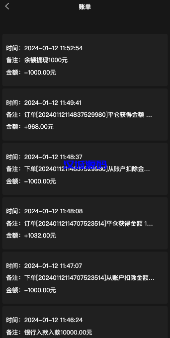 图片[12]-uniapp版微盘系统/虚拟币微交易/秒合约交易/伪交易所-汉城海外源码