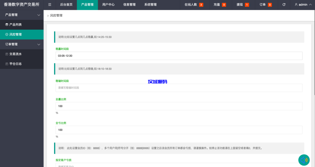 图片[15]-uniapp版微盘系统/虚拟币微交易/秒合约交易/伪交易所-汉城海外源码
