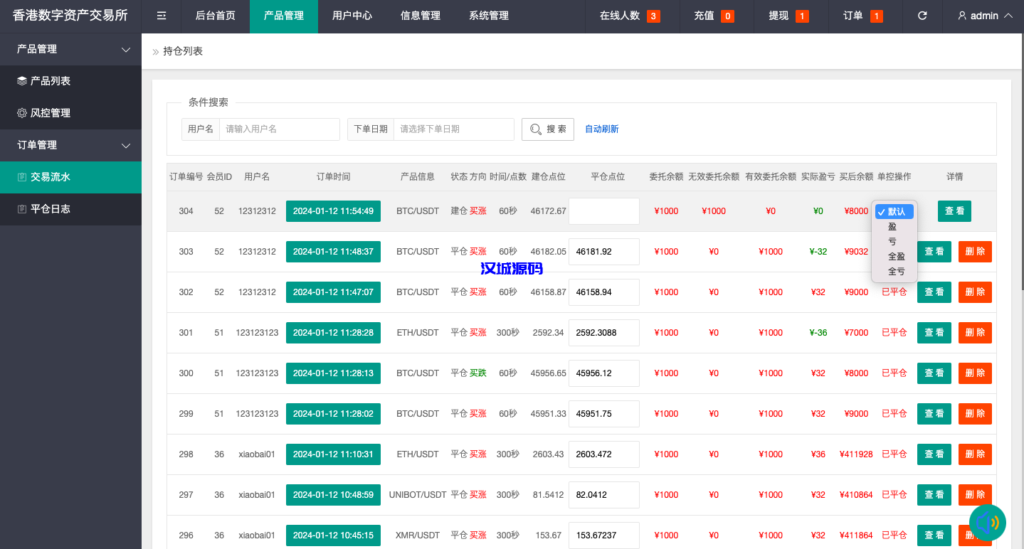图片[16]-uniapp版微盘系统/虚拟币微交易/秒合约交易/伪交易所-汉城海外源码