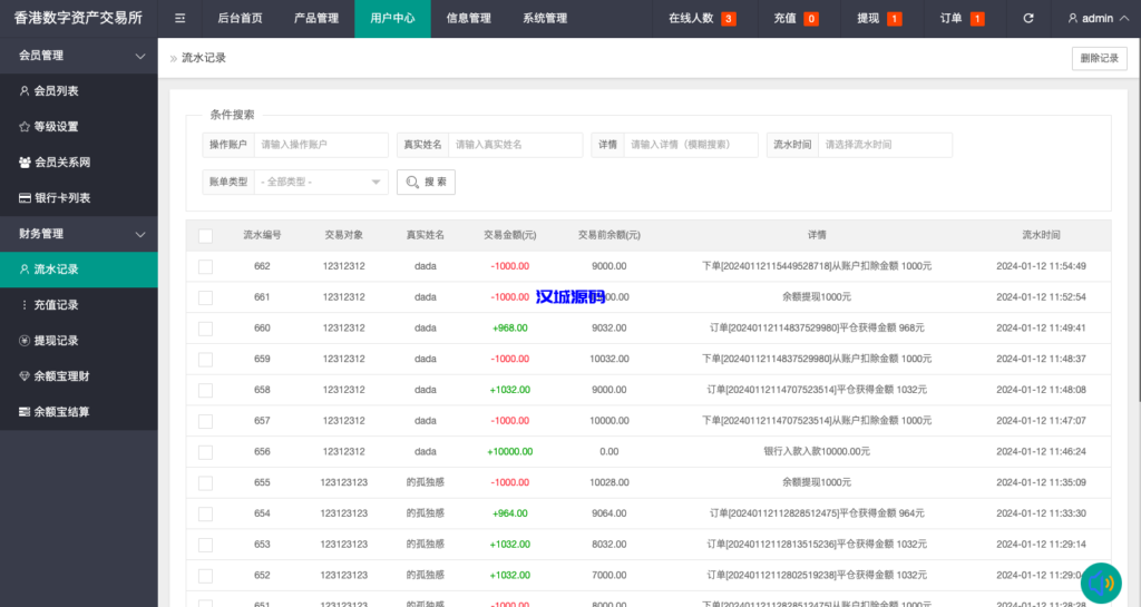 图片[18]-uniapp版微盘系统/虚拟币微交易/秒合约交易/伪交易所-汉城海外源码