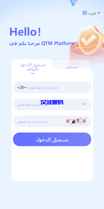 图片[1]-阿拉伯投资理财系统/海外投资众筹系统/前端vue-汉城海外源码
