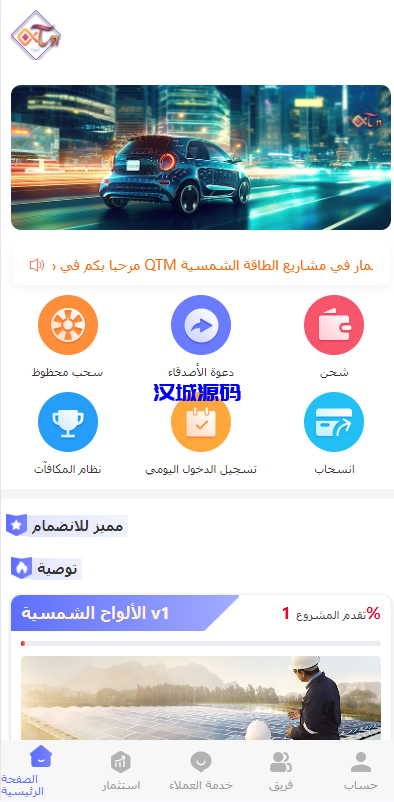 图片[3]-阿拉伯投资理财系统/海外投资众筹系统/前端vue-汉城海外源码