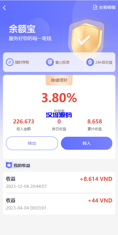 图片[14]-阿拉伯投资理财系统/海外投资众筹系统/前端vue-汉城海外源码