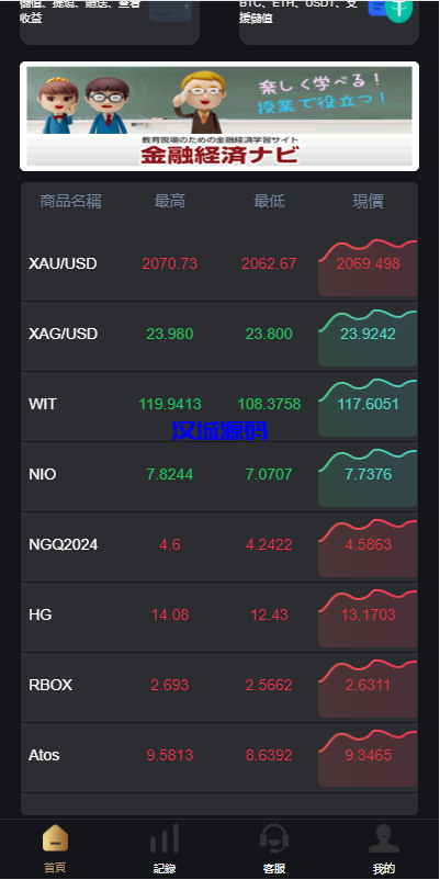图片[4]-多语言海外微盘系统/外汇期货微交易/时间盘系统-汉城海外源码