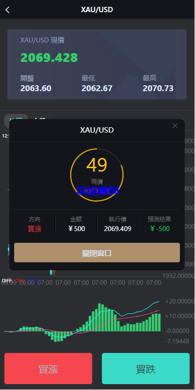 图片[7]-多语言海外微盘系统/外汇期货微交易/时间盘系统-汉城海外源码