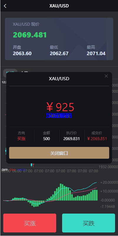 图片[8]-多语言海外微盘系统/外汇期货微交易/时间盘系统-汉城海外源码