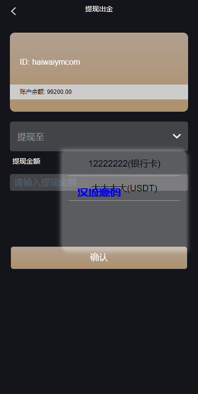 图片[12]-多语言海外微盘系统/外汇期货微交易/时间盘系统-汉城海外源码