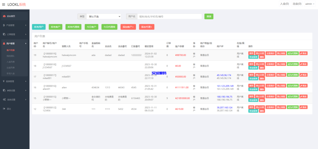 图片[16]-多语言海外微盘系统/外汇期货微交易/时间盘系统-汉城海外源码