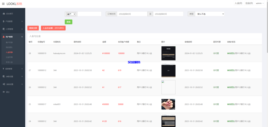 图片[17]-多语言海外微盘系统/外汇期货微交易/时间盘系统-汉城海外源码