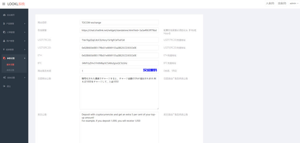 图片[18]-多语言海外微盘系统/外汇期货微交易/时间盘系统-汉城海外源码