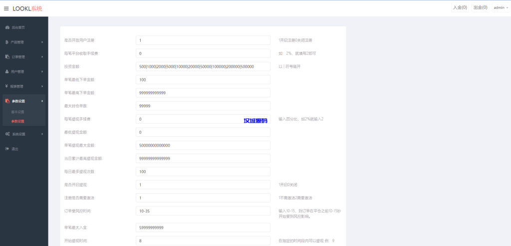图片[19]-多语言海外微盘系统/外汇期货微交易/时间盘系统-汉城海外源码