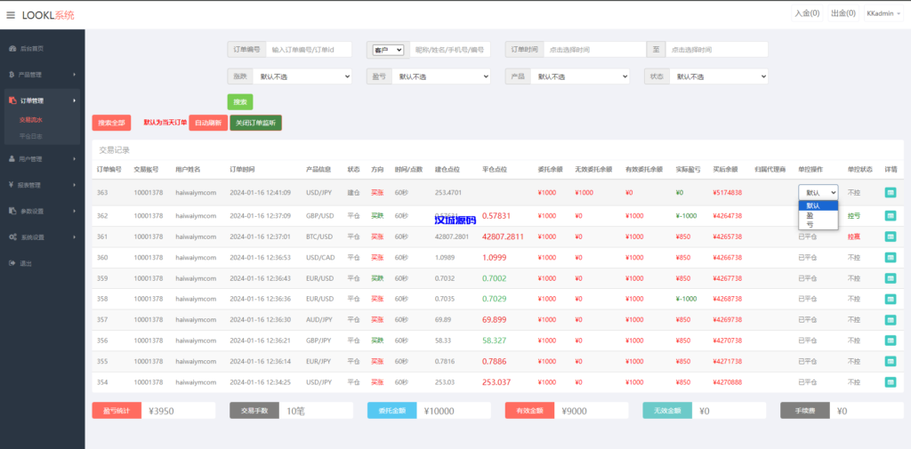 图片[16]-海外多语言微盘系统/外汇微交易源码/日本时间盘-汉城海外源码